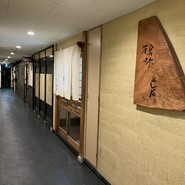 鶴林よしだ