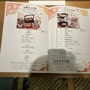 シェラトン都ホテル大阪 日本料理 うえまち