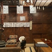 郷土酒亭 元祖 炉ばた