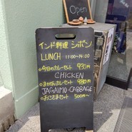 シボン