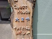 シボン
