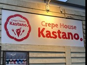 クレープハウス カスタノ