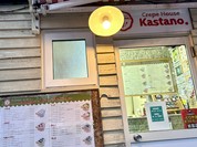 クレープハウス カスタノ