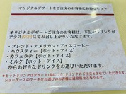 レーブドゥシェフ 名谷店