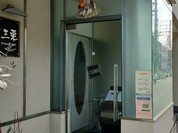 三栗