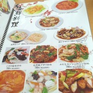 台湾料理 雪梅園