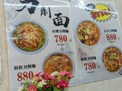 台湾料理 雪梅園