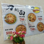 台湾料理 雪梅園