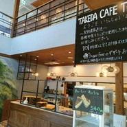 タケダカフェ ツリーズ