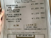 わかうら食堂