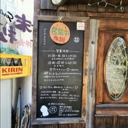 グリル末松