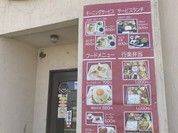 カフェレスト・クレセント