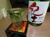 紀土純米吟醸しぼりたて