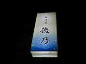 徳乃