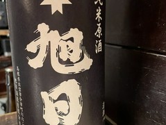 酒場むゆう