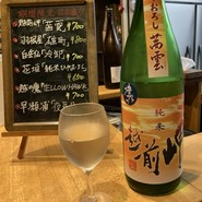 肴家 奏