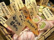 博多やさい巻き串屋 ねじけもん 恵比寿別邸