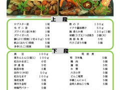 ２０２６年度　おせち料理