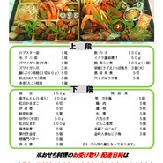 ２０２６年度　おせち料理
