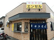 やきそば エンゼル