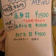 マグロと酒 おさむ