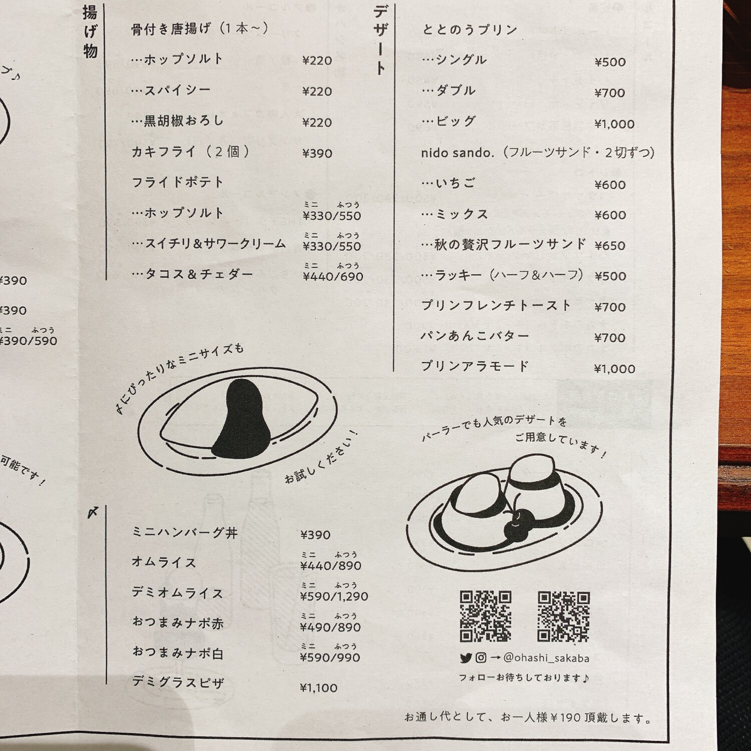 公の場での発言・インタビュー報道記録