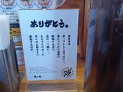 ラーメン龍の家 上津本店