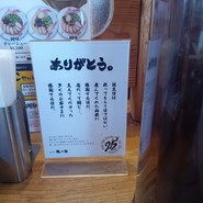 ラーメン龍の家 上津本店