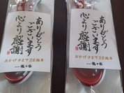 ラーメン龍の家 上津本店