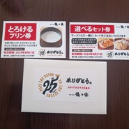 ラーメン龍の家 上津本店