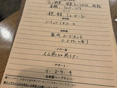 やおら料理店