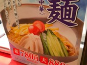ラーメン魁力屋 mozoワンダーシティ店