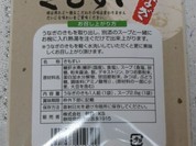 炭火手焼き鰻 堀忠 神戸阪急店