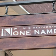 WINE RESTAURANT NONE NAME
