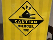 餃天堂 シンボルロード店