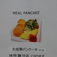 幸せのパンケーキ　吉祥寺店