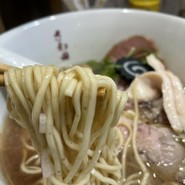らぁ麺 さわ田