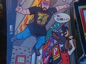 ミスターデンジャー 立花本店