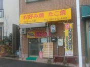 ももちゃんの屋