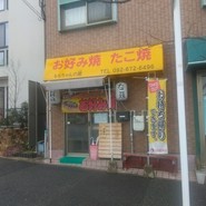 ももちゃんの屋