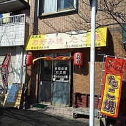 ももちゃんの屋