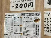 ももちゃんの屋