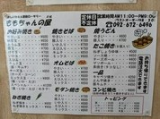 ももちゃんの屋