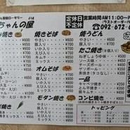 ももちゃんの屋