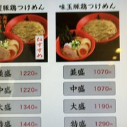 注文は店内のタッチパネルの券売機です！
