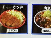ご飯ものもあります！
