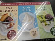 資さんうどん 湯川店