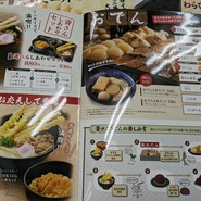 資さんうどん 湯川店