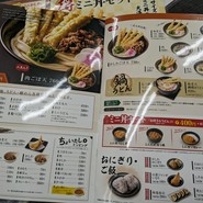 資さんうどん 湯川店