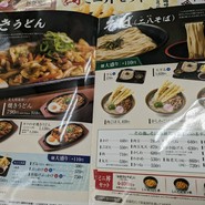 資さんうどん 湯川店